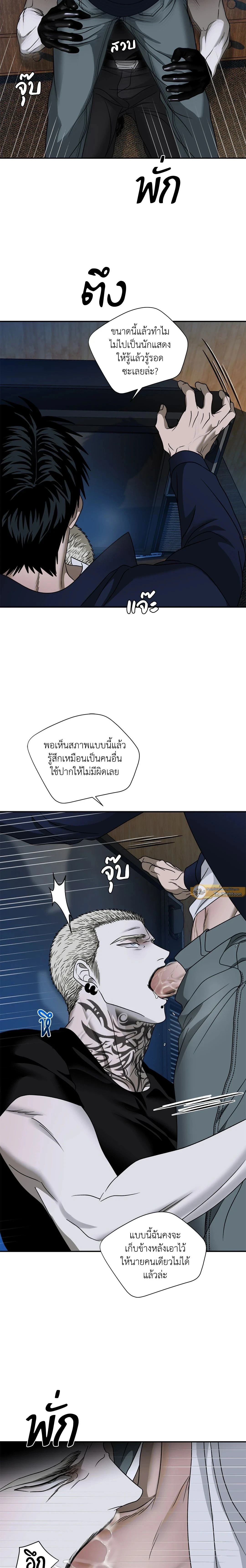 ShutLine หน้า 3