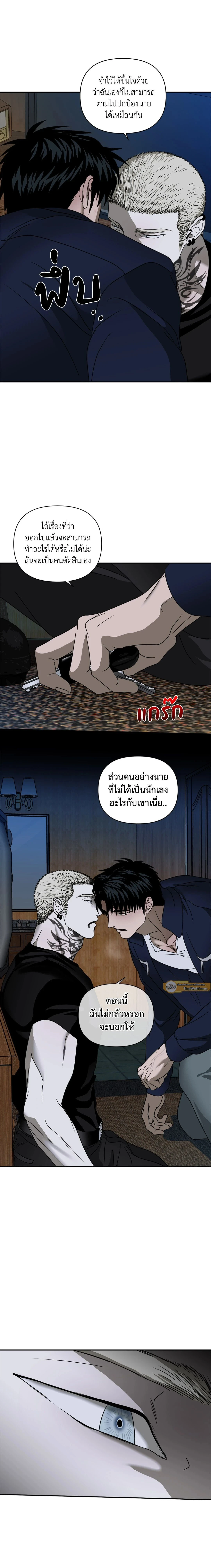 ShutLine หน้า 8