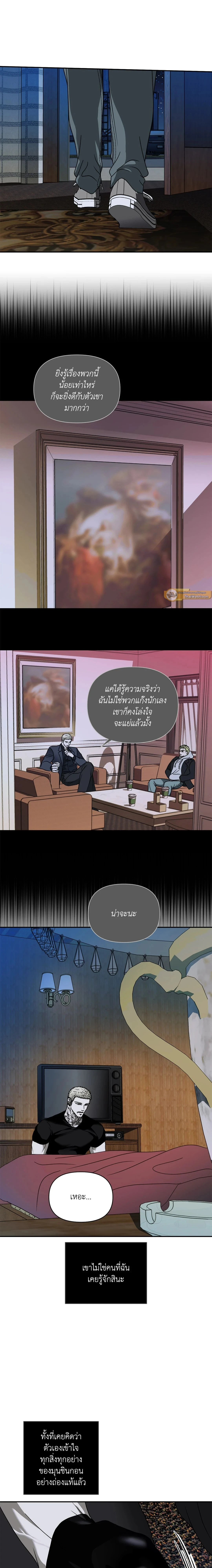 ShutLine หน้า 9