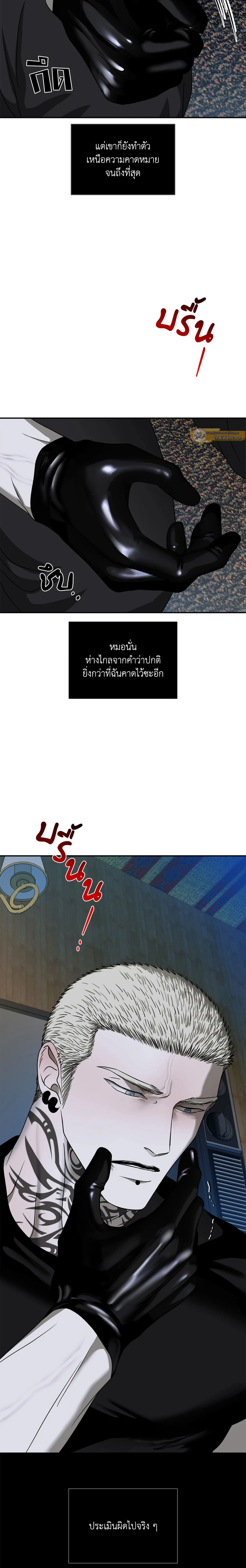 ShutLine หน้า 10