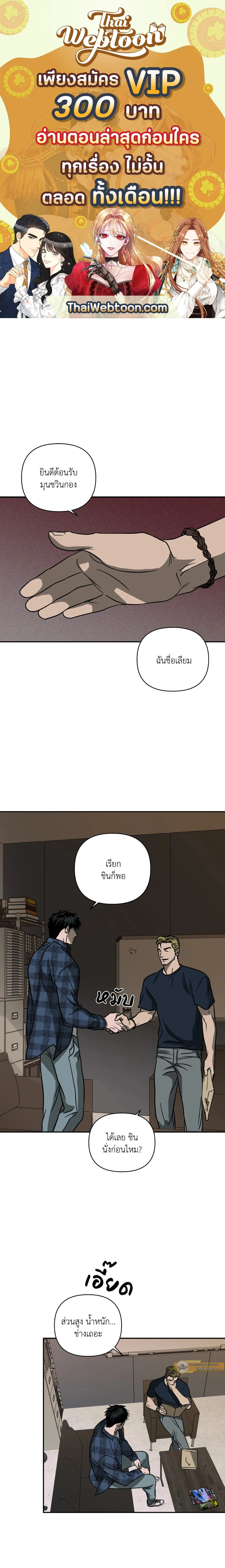 ShutLine หน้า 1