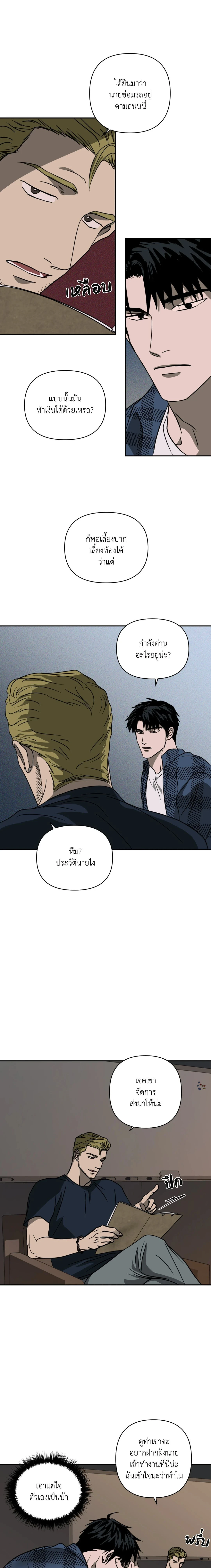 ShutLine หน้า 2