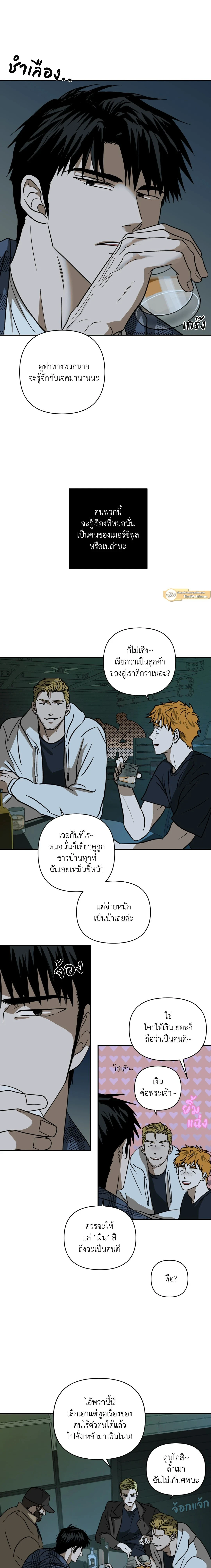 ShutLine หน้า 11