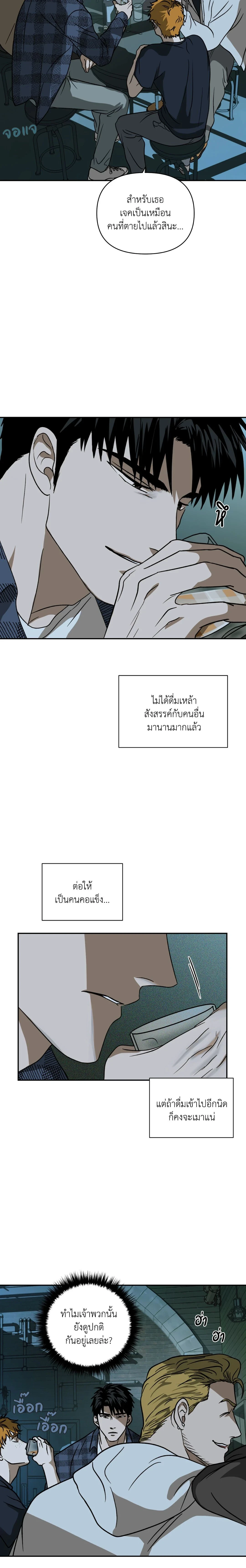 ShutLine หน้า 12
