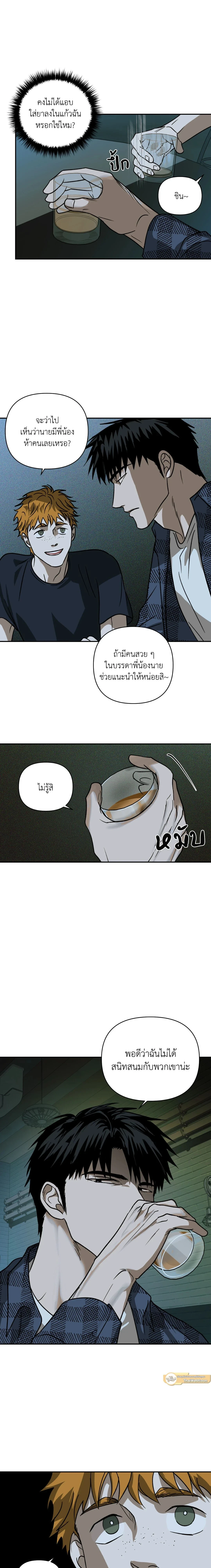 ShutLine หน้า 13