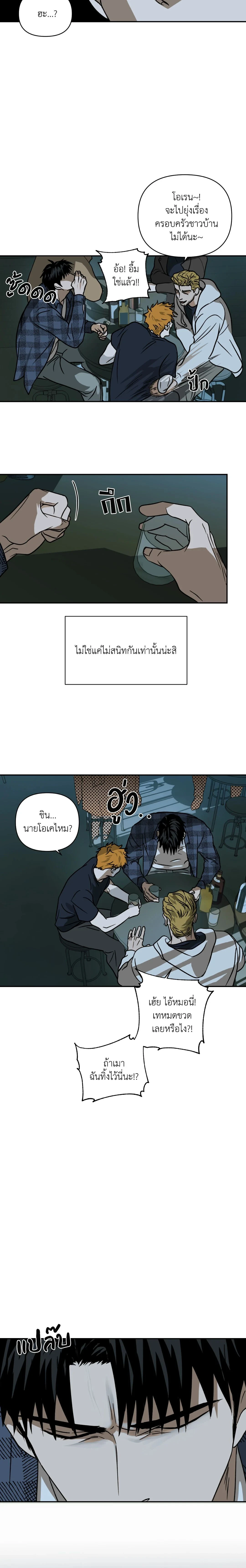 ShutLine หน้า 14