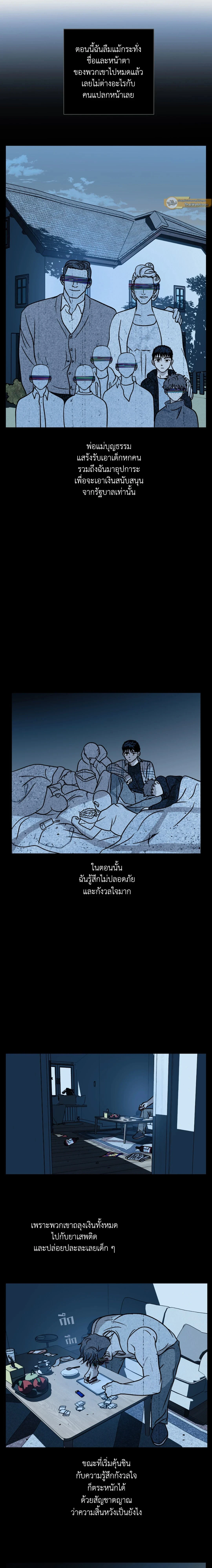 ShutLine หน้า 15