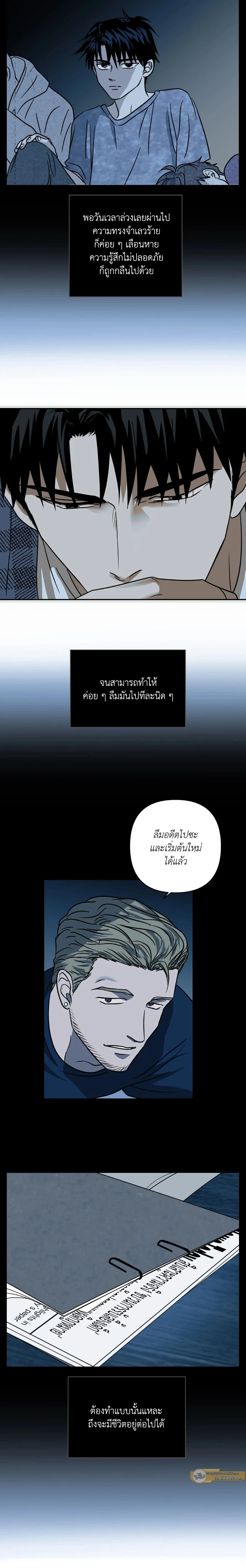 ShutLine หน้า 16