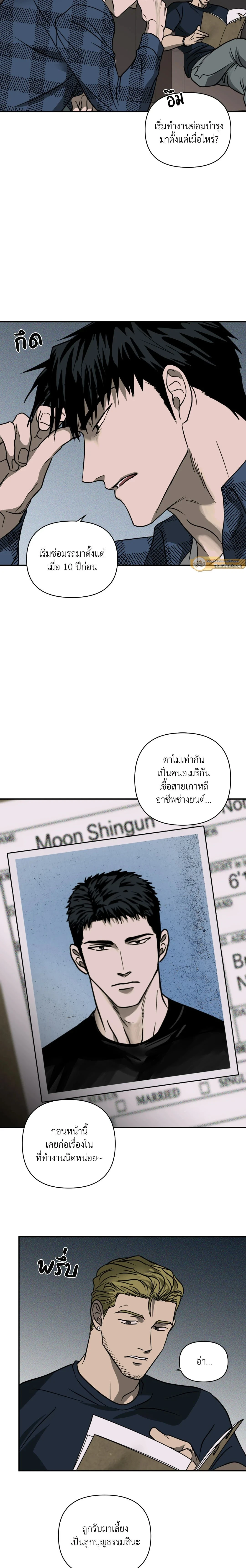 ShutLine หน้า 3