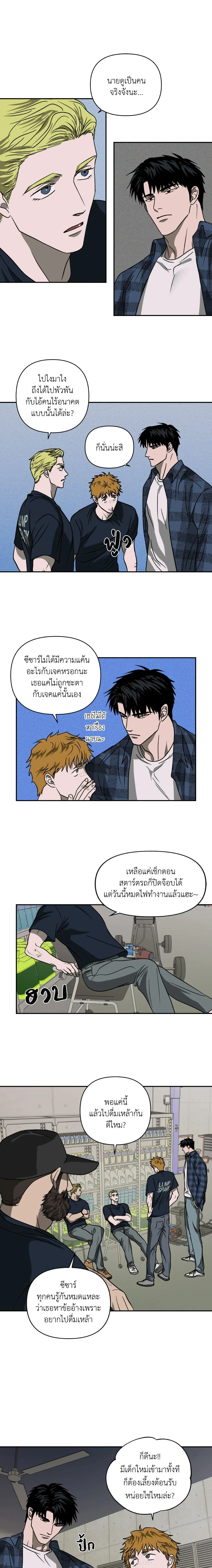 ShutLine หน้า 8