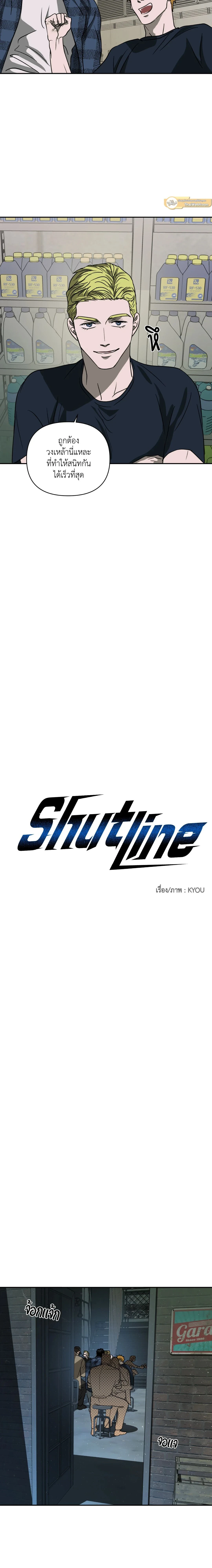 ShutLine หน้า 9
