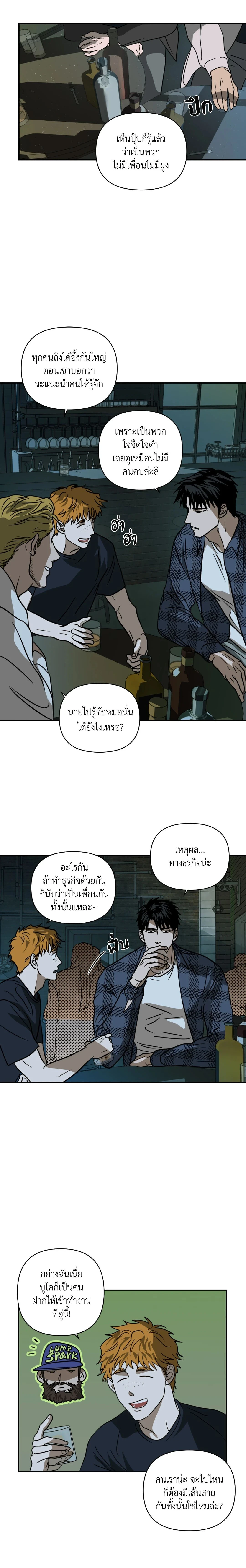 ShutLine หน้า 10
