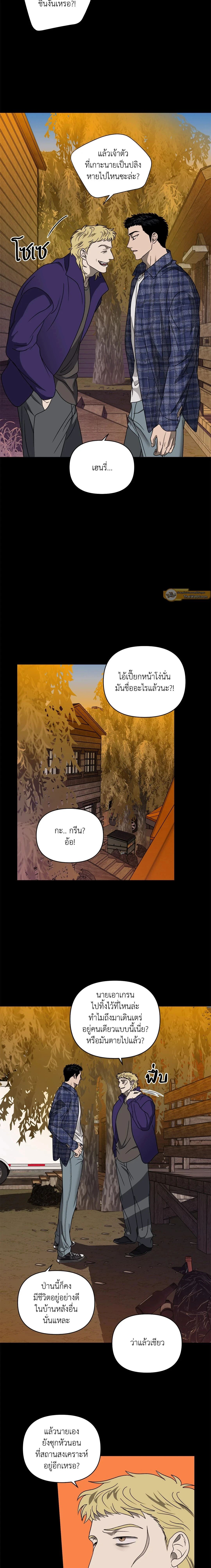 ShutLine หน้า 2