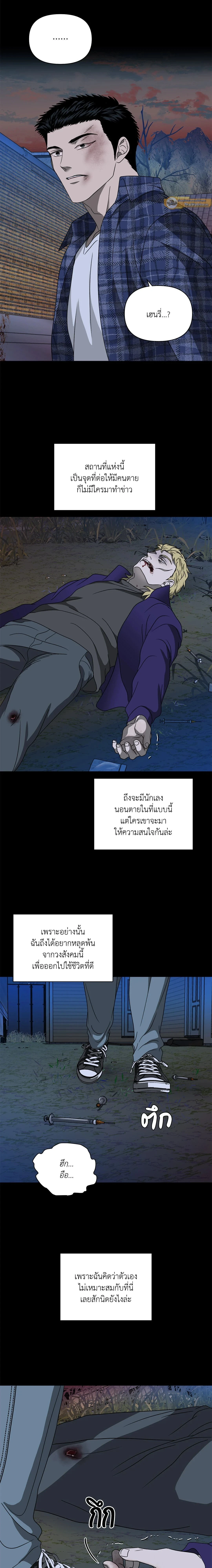 ShutLine หน้า 11