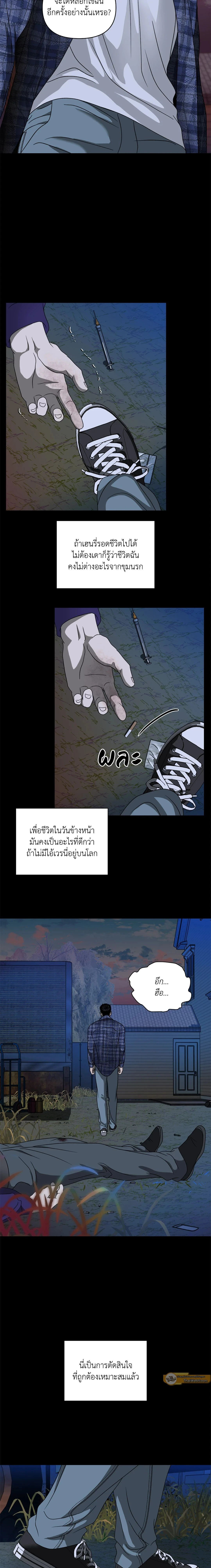 ShutLine หน้า 13