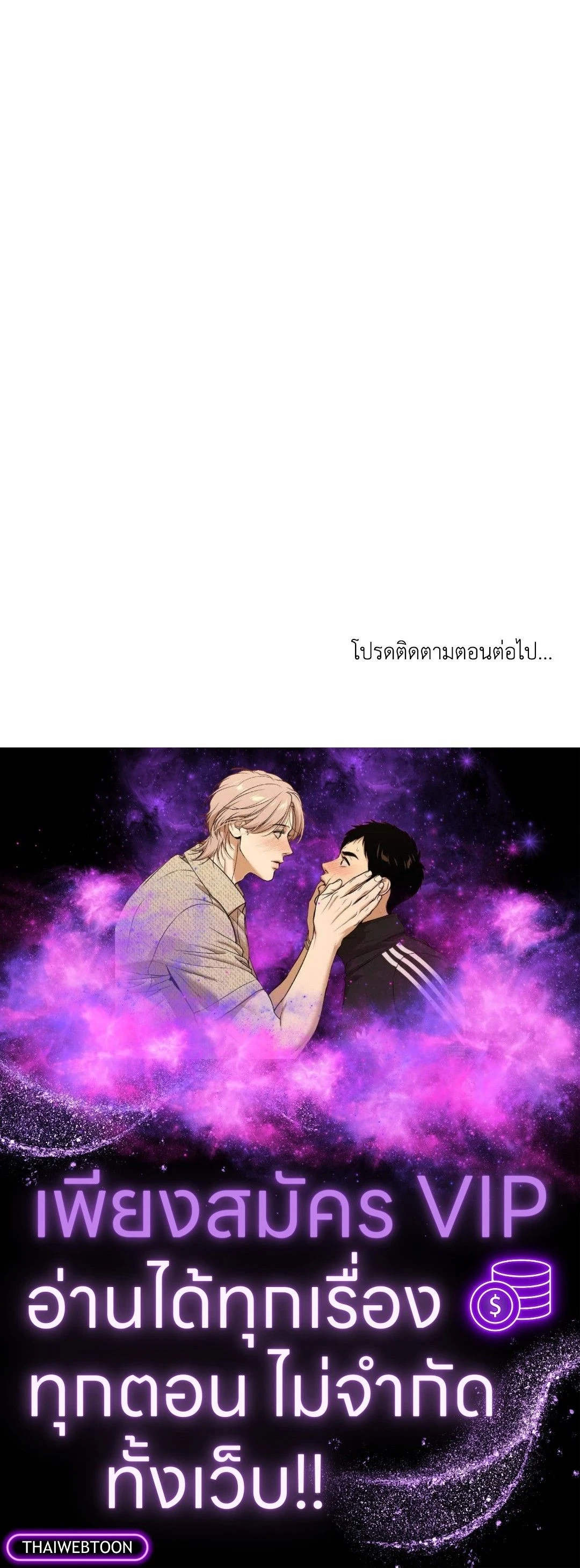ShutLine หน้า 16