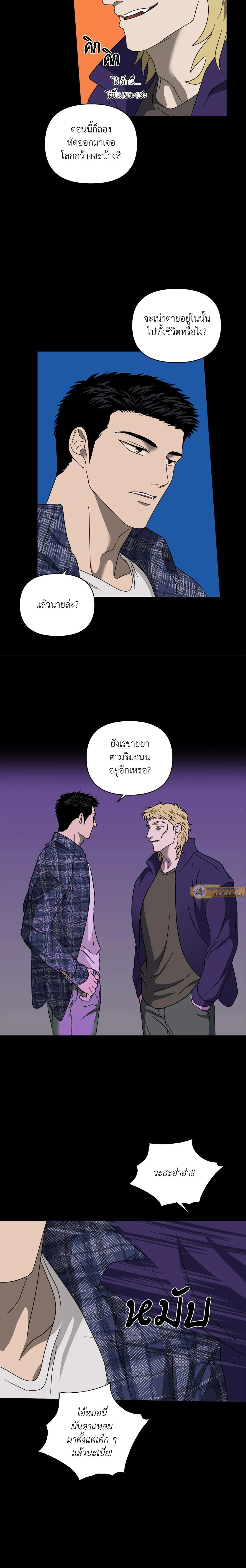 ShutLine หน้า 3