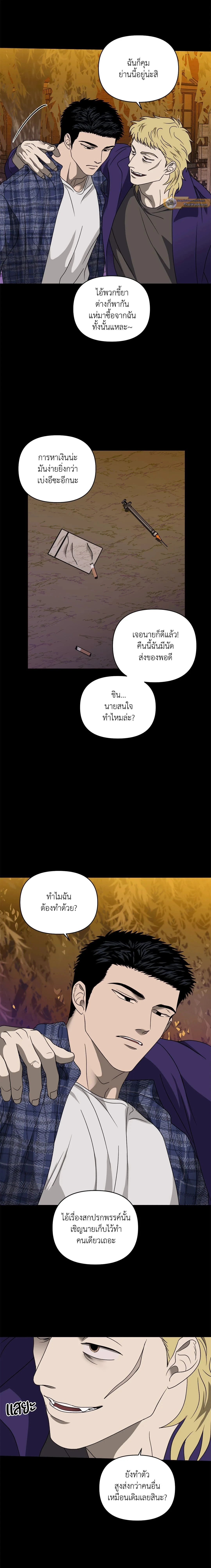 ShutLine หน้า 4