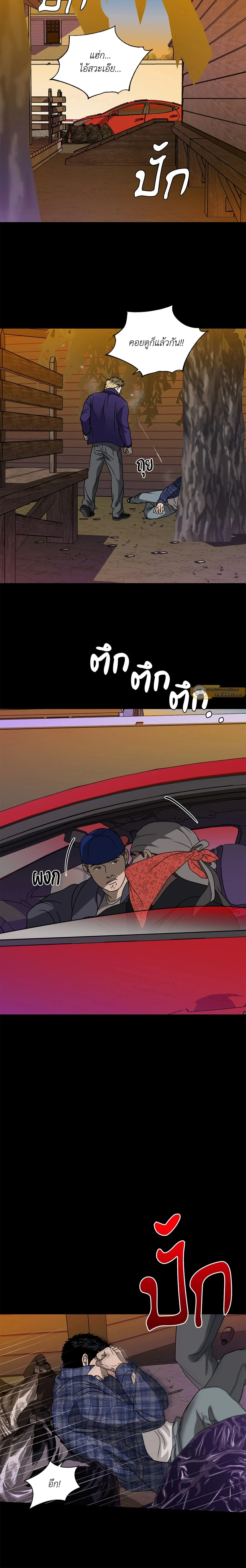 ShutLine หน้า 7