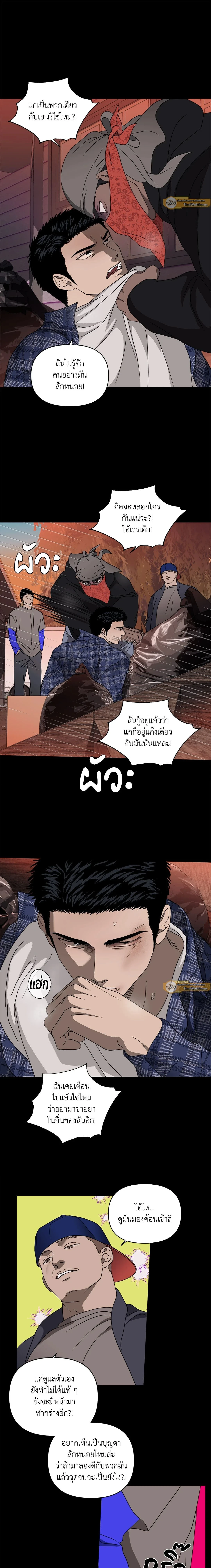 ShutLine หน้า 8