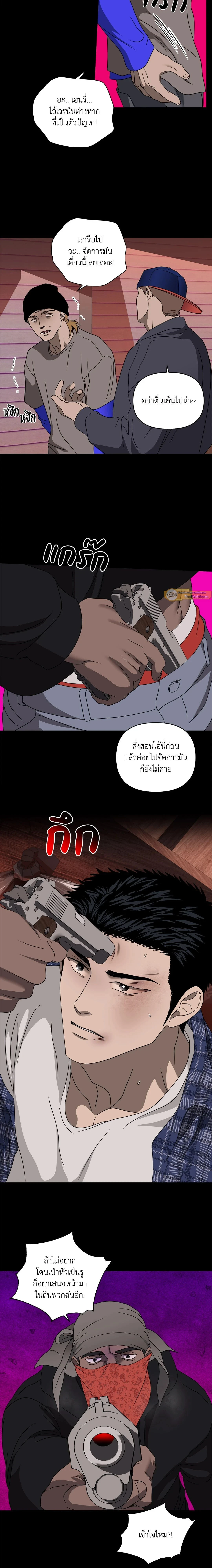 ShutLine หน้า 9