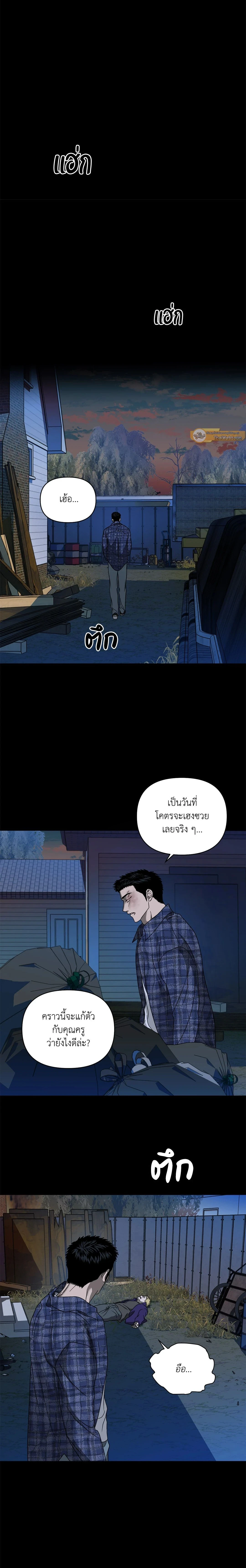 ShutLine หน้า 10