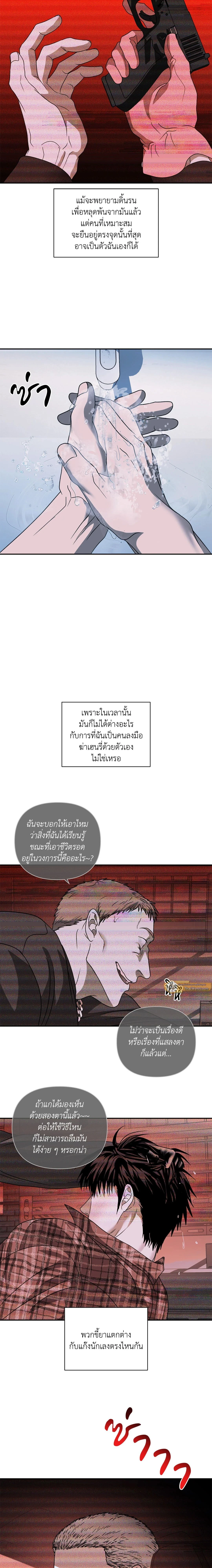 ShutLine หน้า 2
