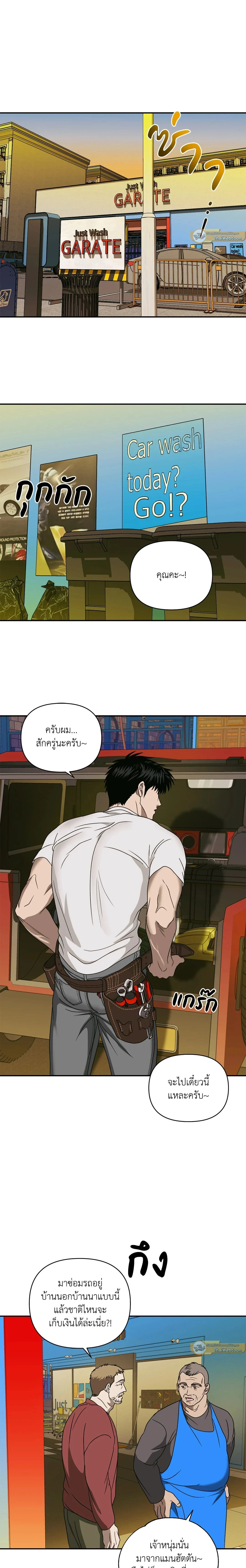 ShutLine หน้า 12