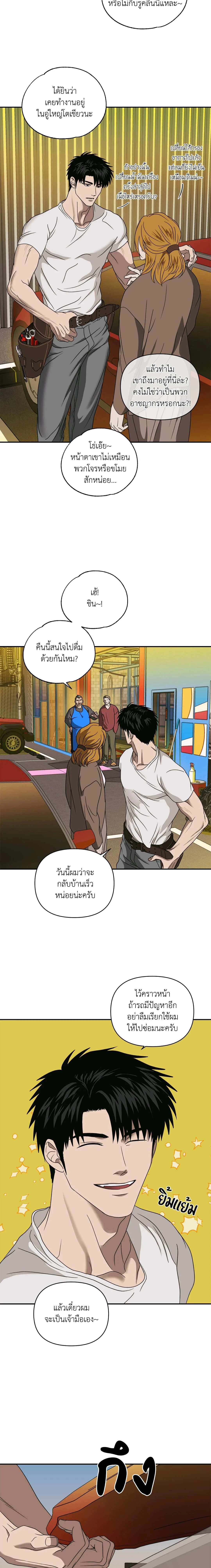 ShutLine หน้า 13