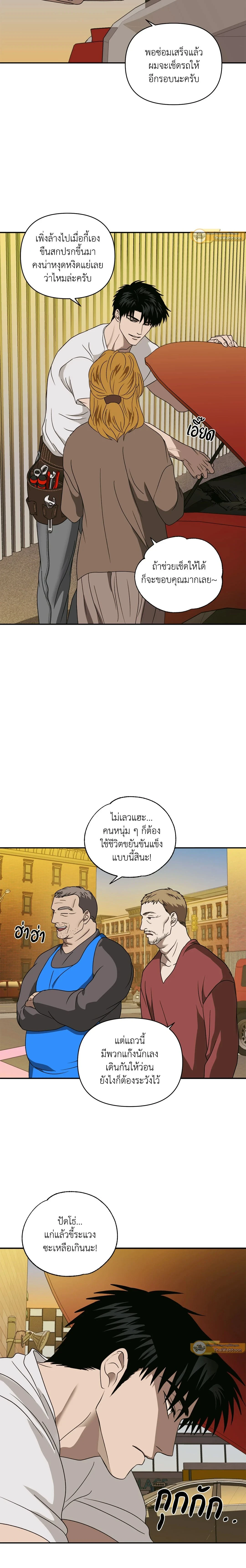 ShutLine หน้า 14