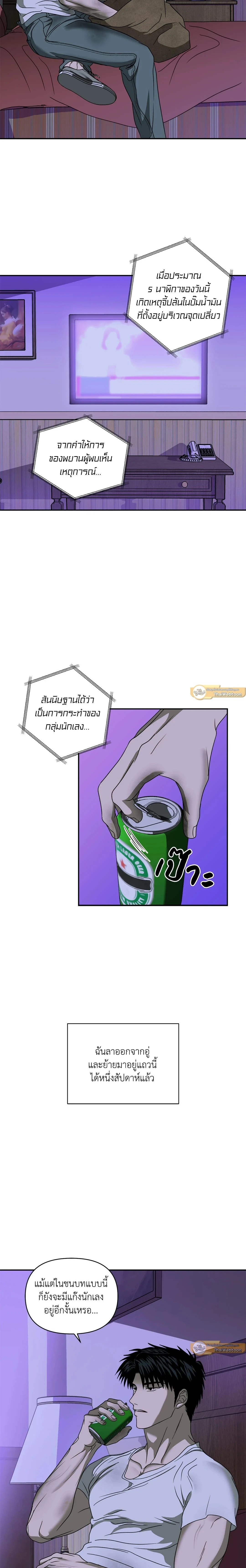 ShutLine หน้า 16