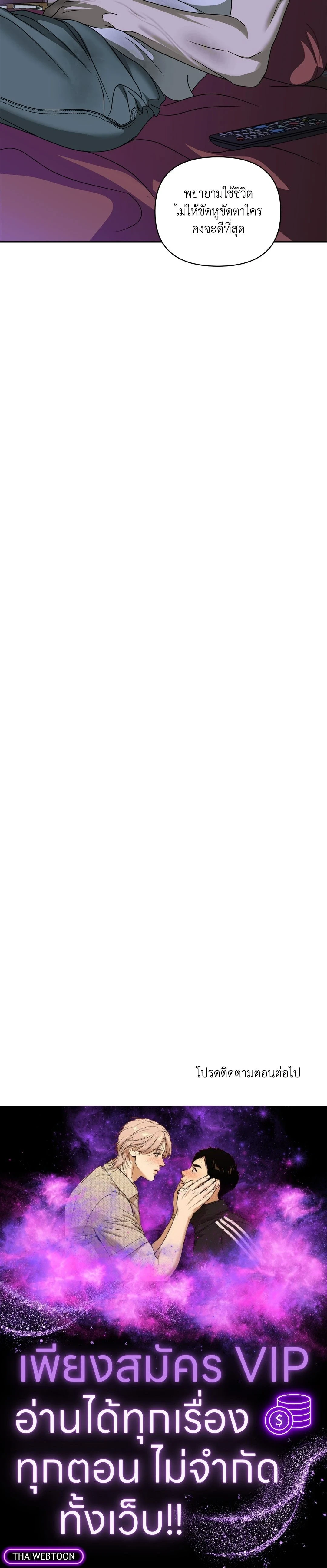 ShutLine หน้า 17