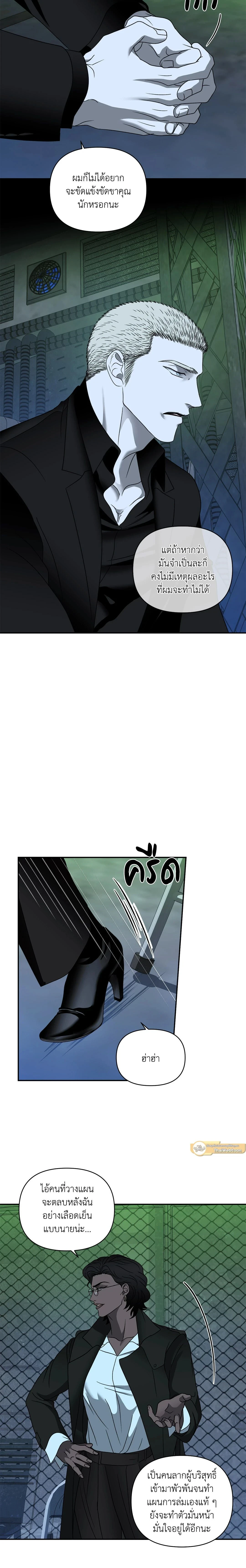 ShutLine หน้า 7