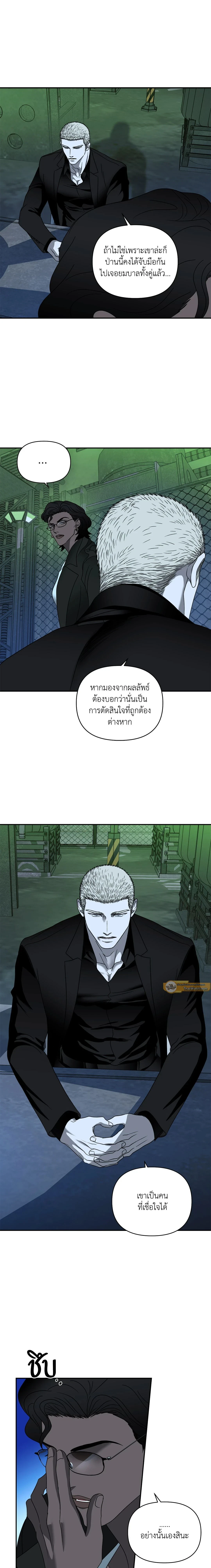 ShutLine หน้า 8
