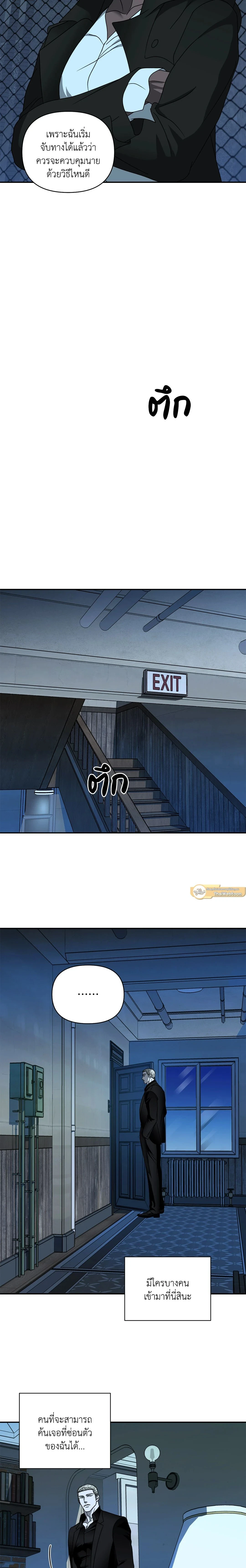 ShutLine หน้า 10