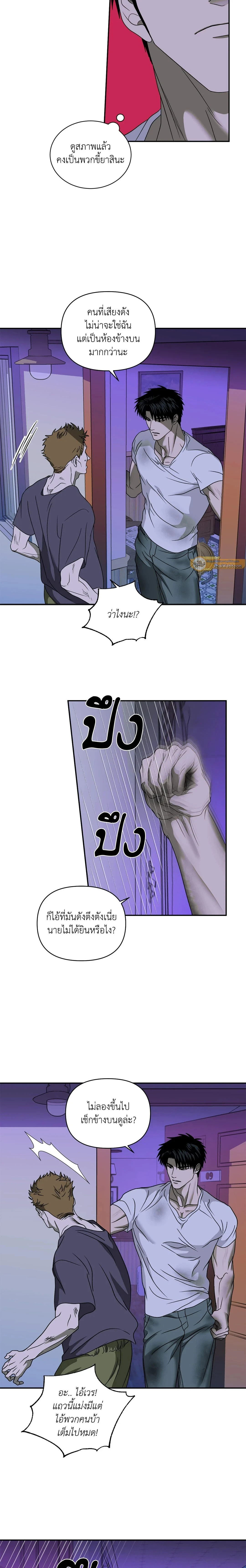ShutLine หน้า 12