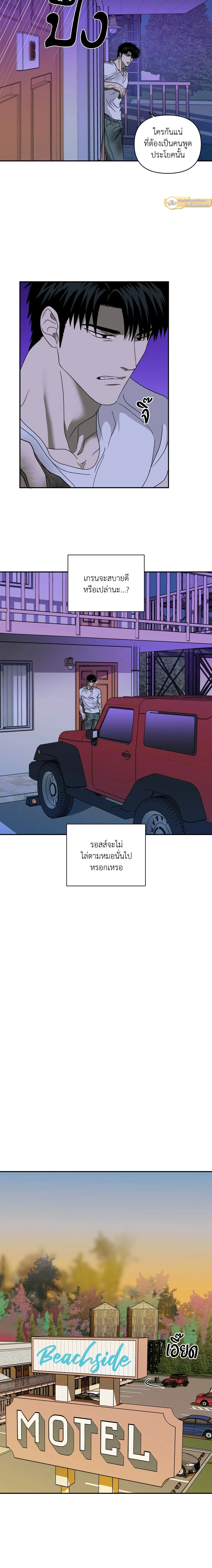 ShutLine หน้า 13