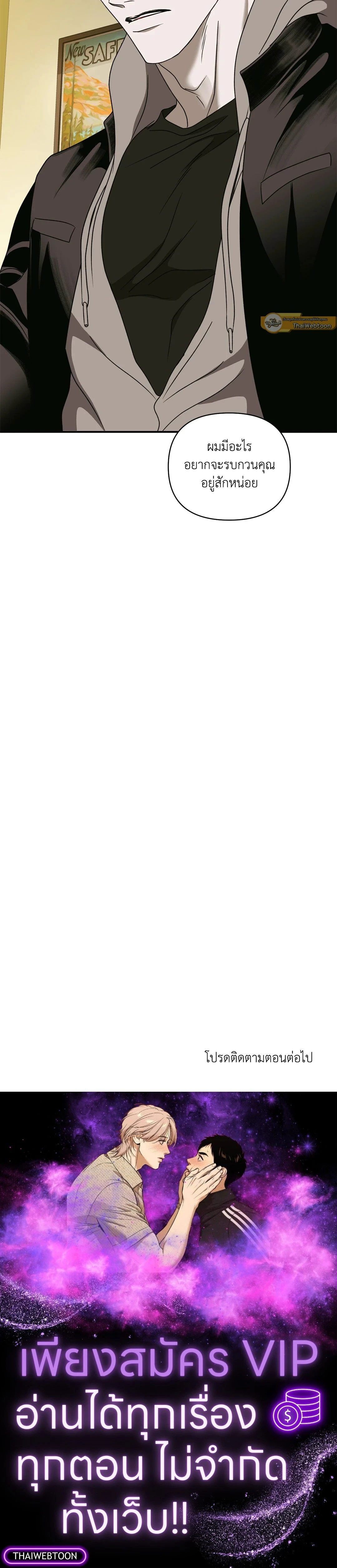 ShutLine หน้า 16