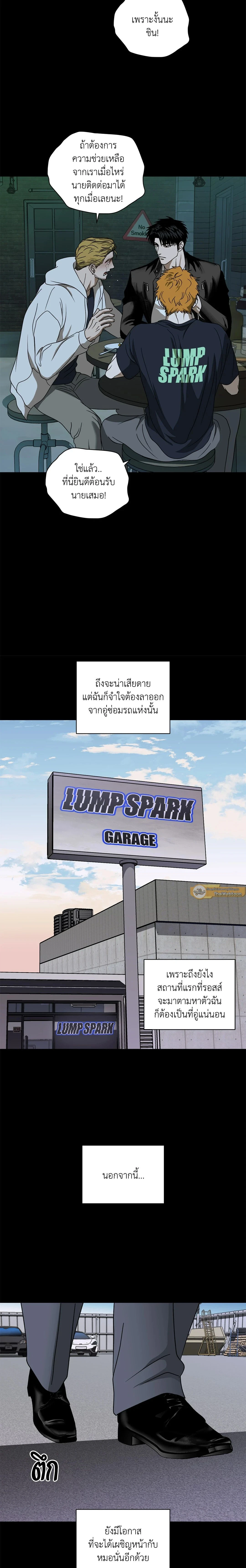 ShutLine หน้า 3