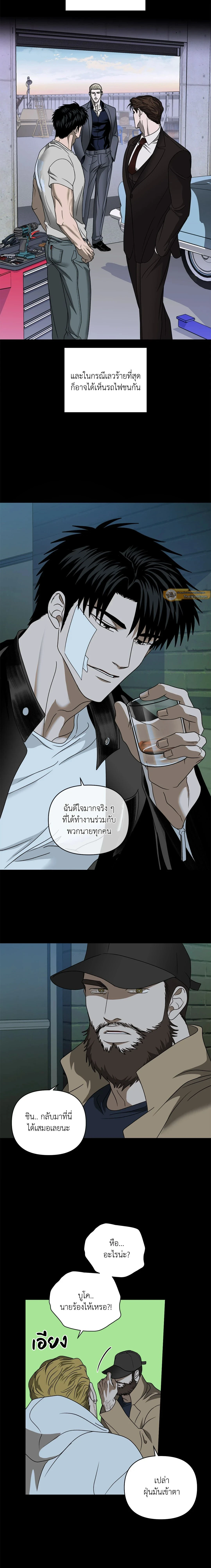 ShutLine หน้า 4