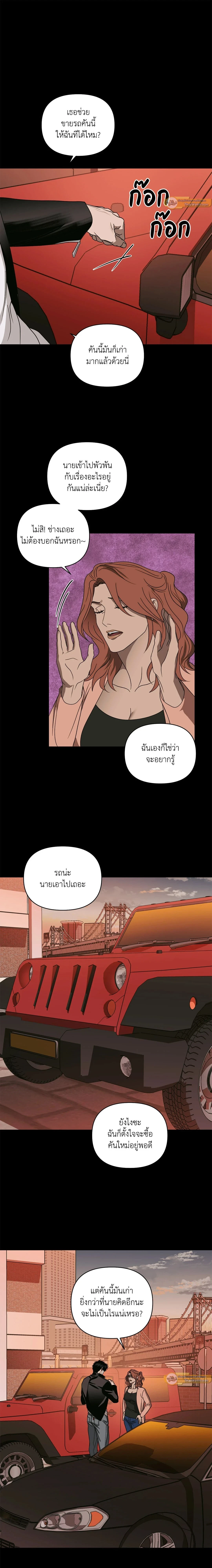 ShutLine หน้า 8