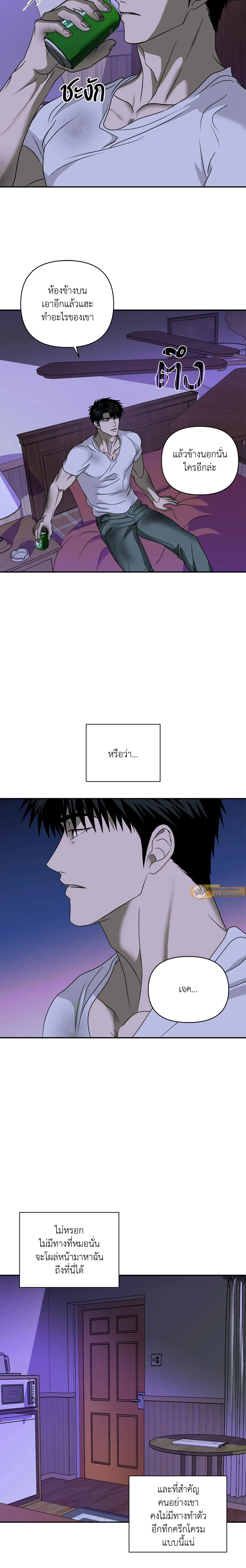 ShutLine หน้า 10