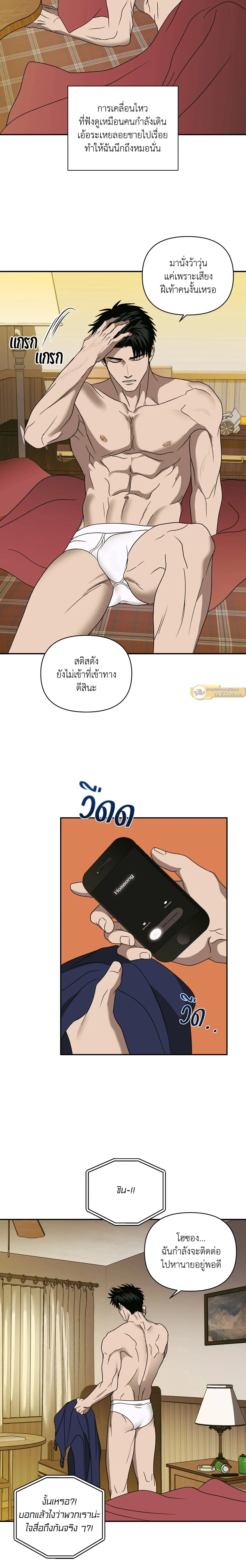 ShutLine หน้า 16