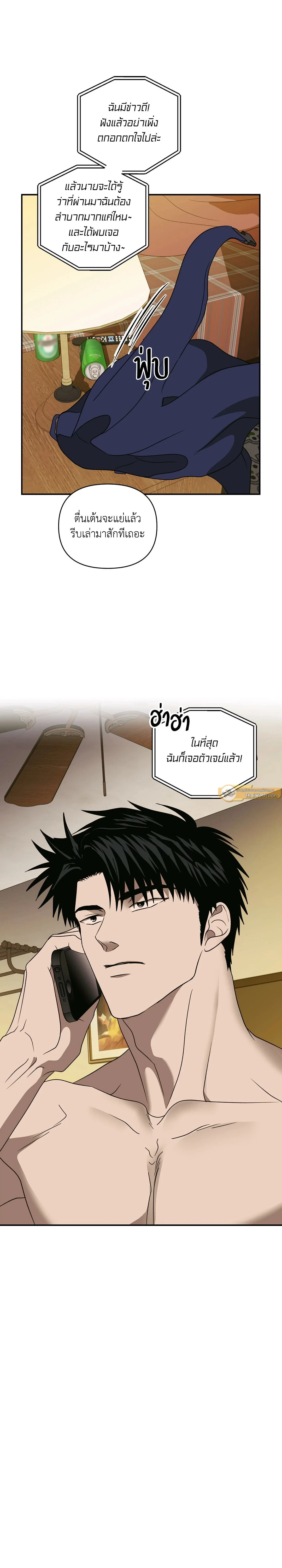 ShutLine หน้า 17