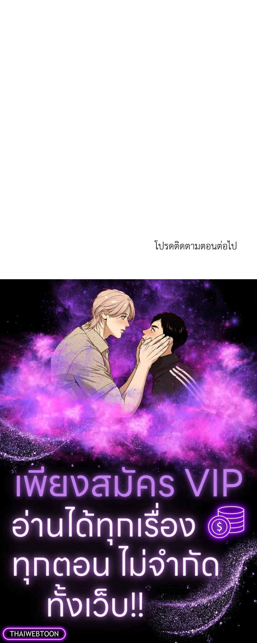 ShutLine หน้า 18