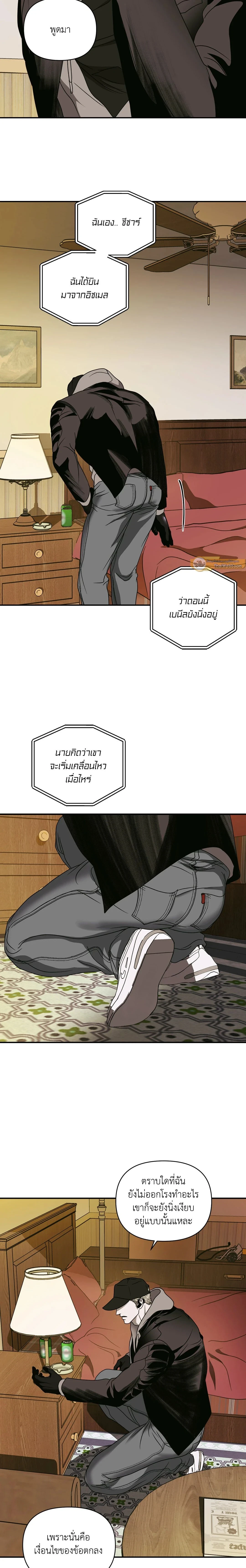 ShutLine หน้า 3