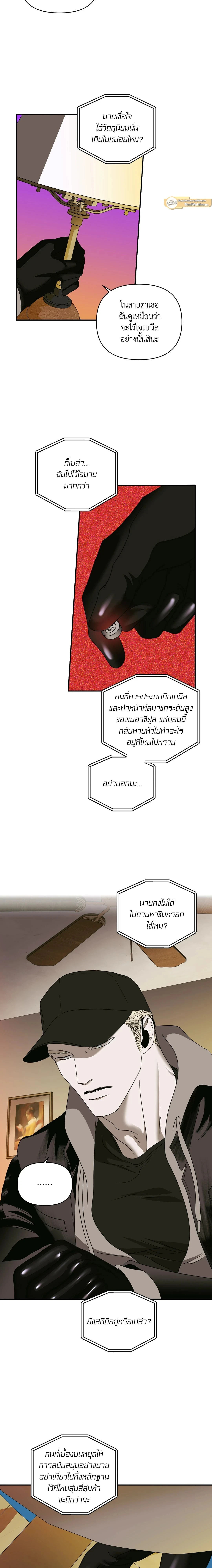 ShutLine หน้า 4