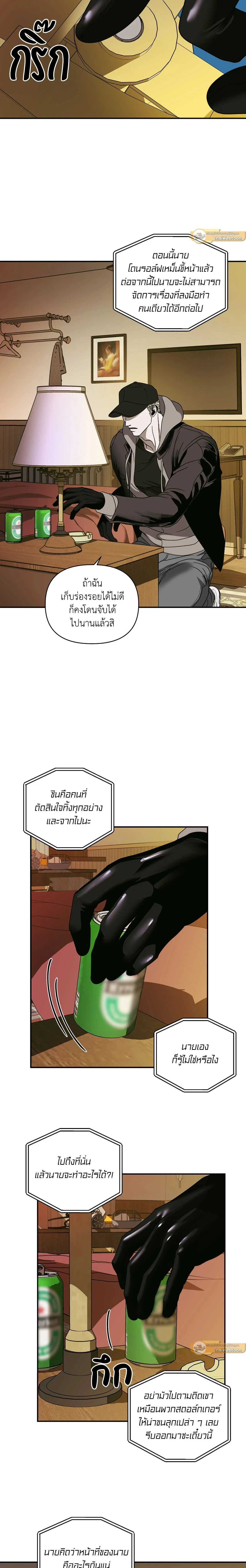 ShutLine หน้า 5