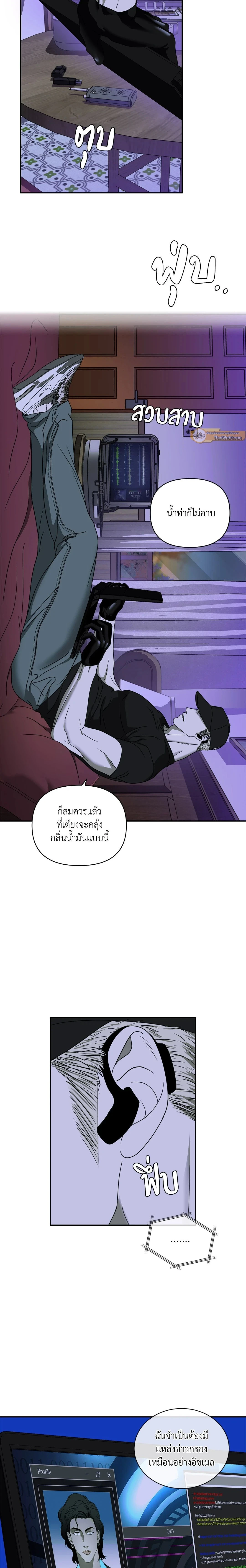 ShutLine หน้า 10