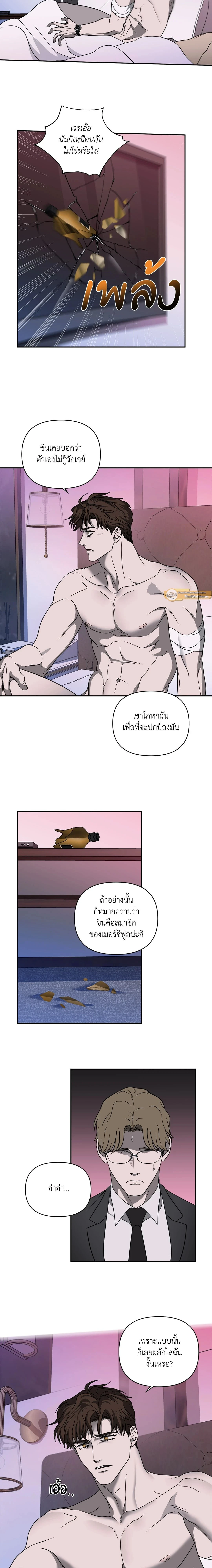 ShutLine หน้า 2